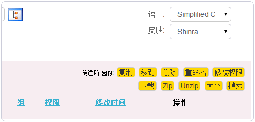 Net2FTP復(fù)制移動(dòng)